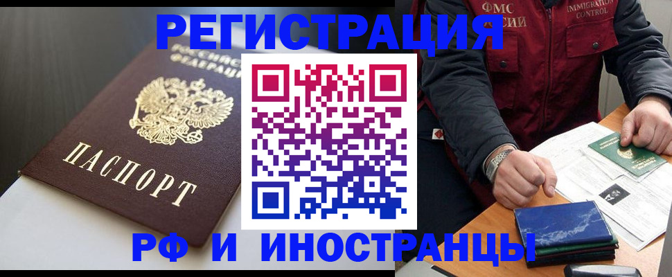 прописка штамп в Дигоре